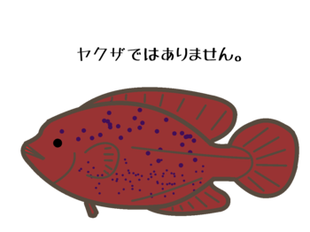 イレズミコンニャクアジ 味はともかくコンニャクみたいな魚 魔王のアトリエ 珍生物調査記録図鑑