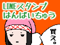 スタンプバナー.jpg