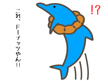 イルカのジャンプ力はどれくらい 魔王のアトリエ 珍生物調査記録図鑑